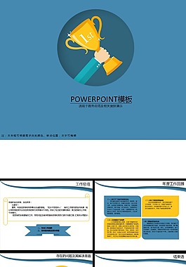 蓝色沉稳实用商务PPT模板