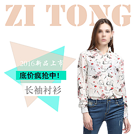 淘宝服装店招