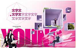 青年公寓广告