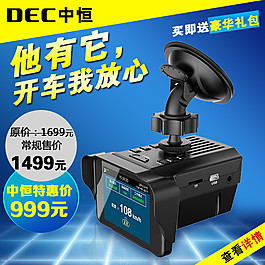 带吸盘的行车记录仪导航仪促销展示图