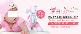 开心六一母婴海报