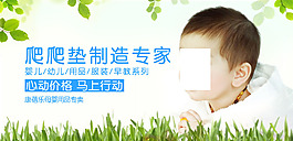 爬爬垫母婴海报