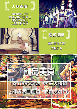 普吉岛旅游海报