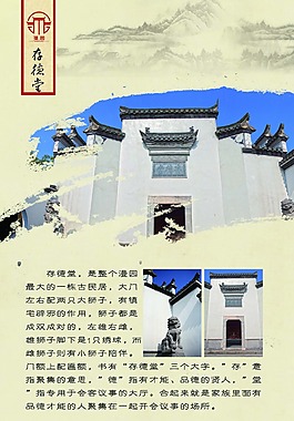 徽式建筑水墨画徽式风格徽式画册