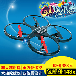 六轴陀螺仪玩具主图