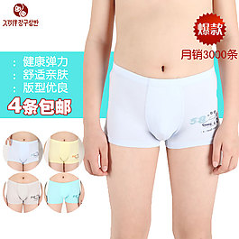 男童小内裤童装主图模板