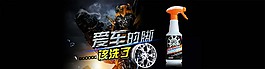 汽配产品海报图