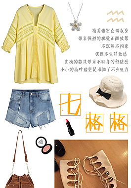 七格格