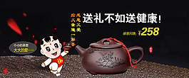 紫砂壶石瓢壶淘宝海报