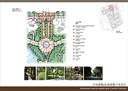 49.中海瀛台居住区景观方案---泛亚国际