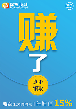 你投我融金融APP引导页设计