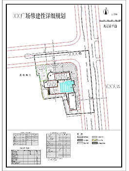 某城市中心区X地块修建性详细规划图