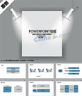 产品展示ppt