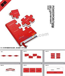 工作总结ppt