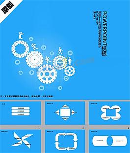 商务工作PPT