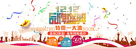 12.12品牌盛典海报