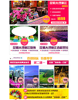 宝贝详情页促销区