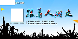 跟着人潮走 妇科