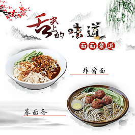 餐厅海报设计