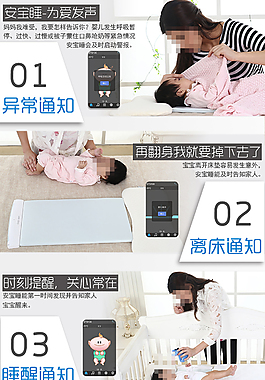 安宝睡智能婴儿床垫功能介绍