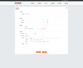 营销管理厂商活动其它厂商新增活动