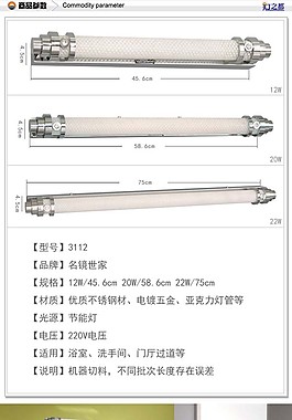 浴室门厅过道墙壁节能灯-灯具描述
