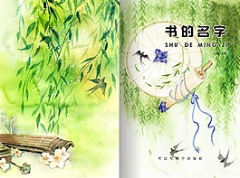 简洁封面 桃花 围棋 彩绘图片