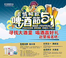啤酒节激情畅饮