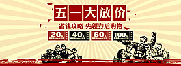 五一大放价