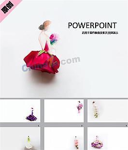 与花共舞PP