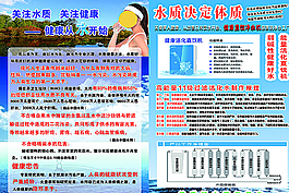 健康活化直饮机图片
