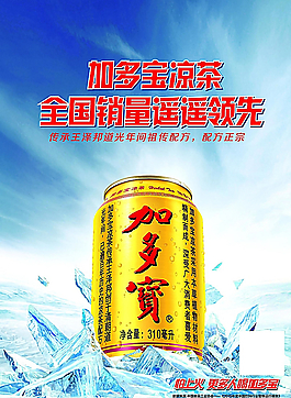 金罐加多宝年度主画面图片