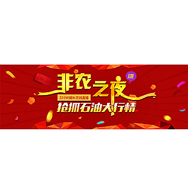 非农金融banner图片