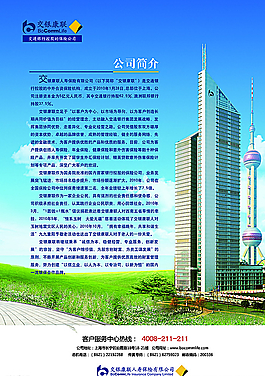 交通银行图片