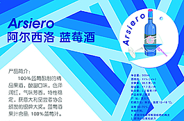 水果酒海报图片