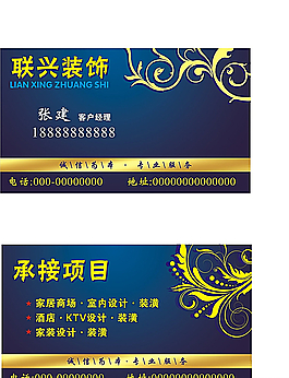 装饰公司名片图片