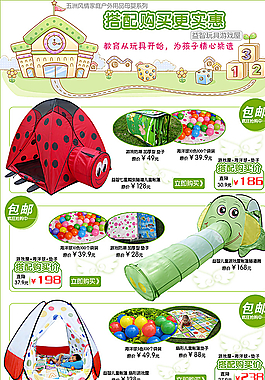 淘宝帐篷描述页面图片