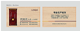 木业名片图片