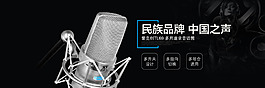 电容录音K歌话筒海报psd