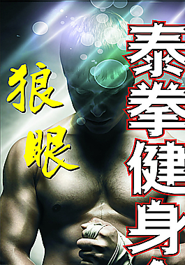 健身会 健身房图片