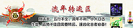 转运辟邪图片