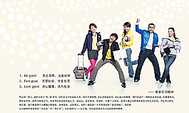 品牌服饰广告图片
