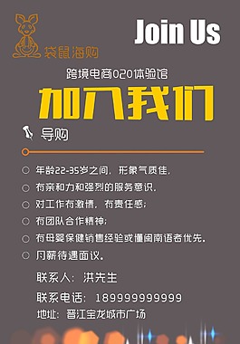 灰色招聘海報圖片_灰色招聘海報素材_灰色招聘海報模板免費下載-六