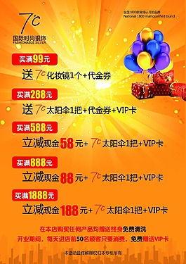 七度国限时尚银饰A4反