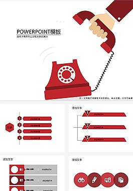 红色简洁实用PPT模板