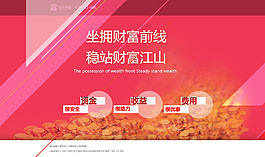 金融主图