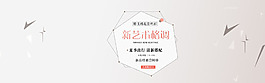 新品特惠尝鲜价素材