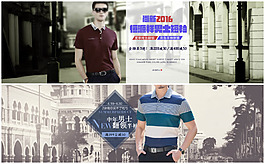 男士翻领短袖T恤