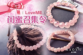 闺蜜召集令