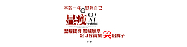 淘宝字体排版